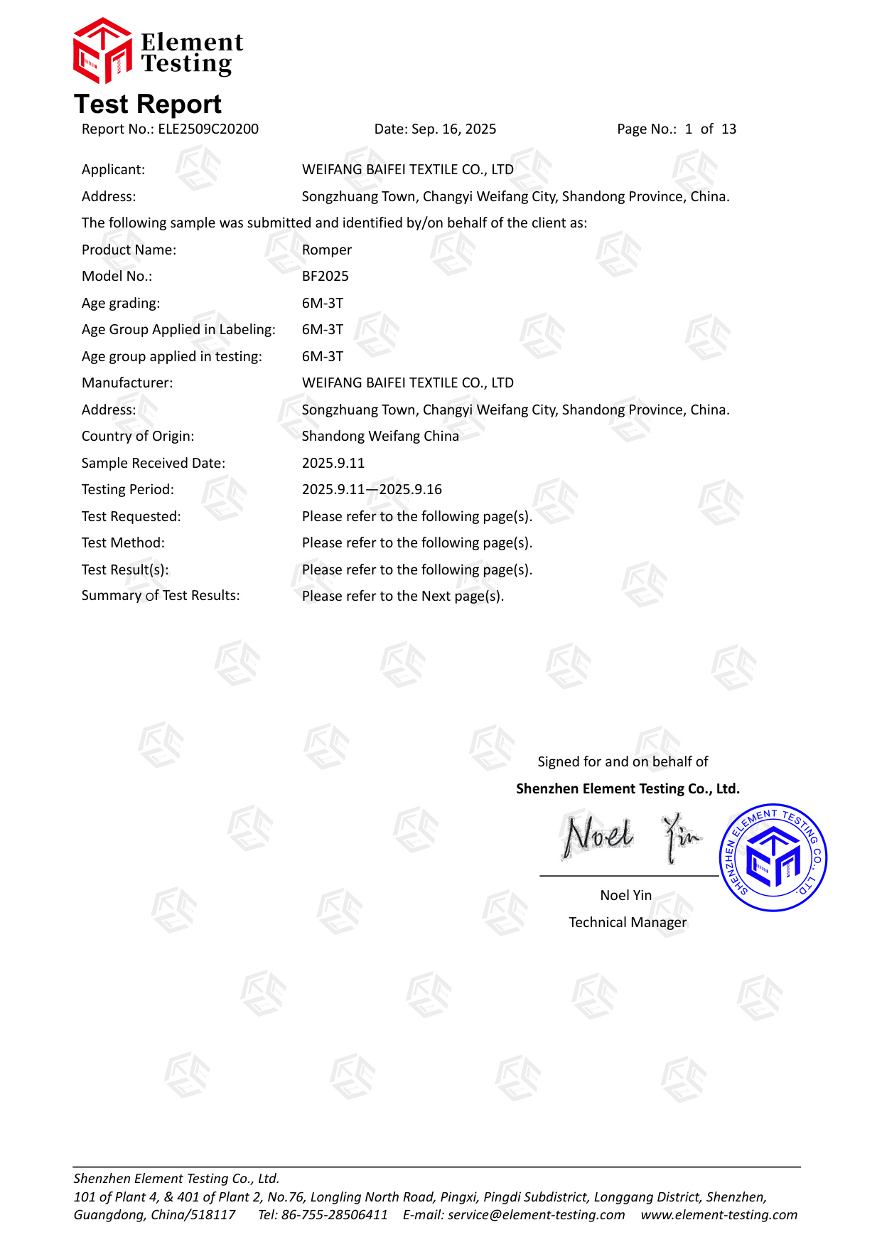 CPSIA Flammability certificate